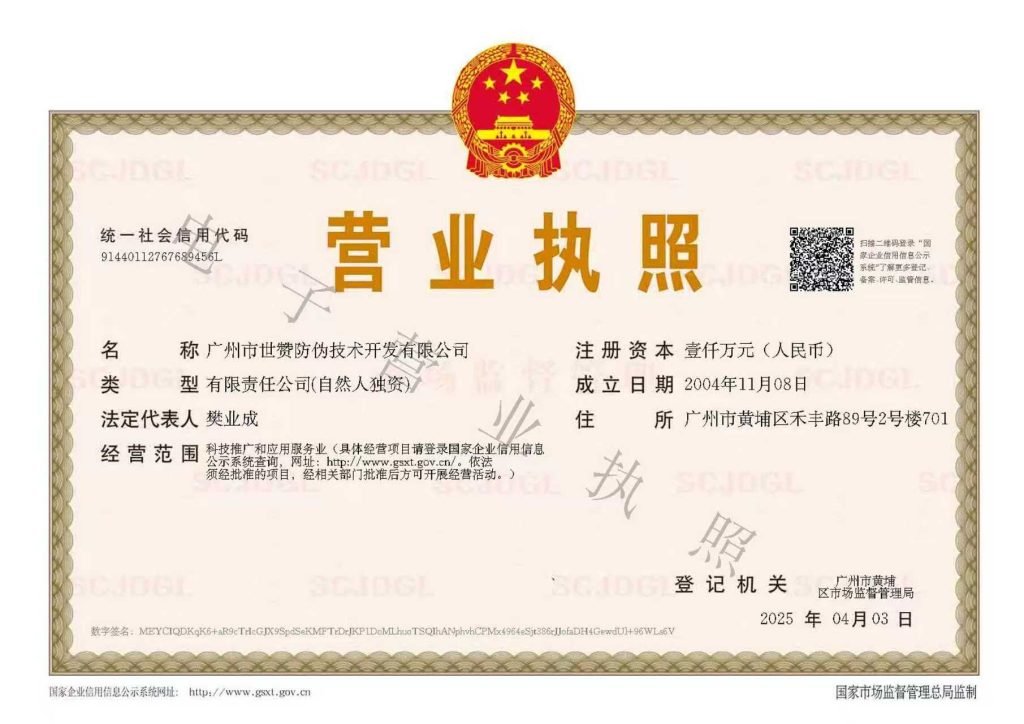 营业执照